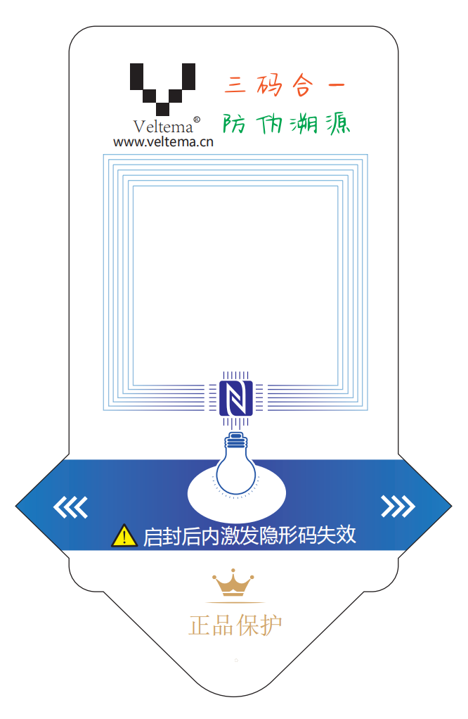 微特码产品展示2